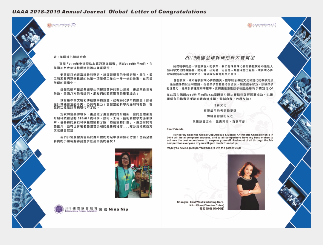 15-UAAA 2018-2019 Annual Journal